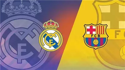 مباراة برشلونة وريال مدريد في الدوري الإسباني 
