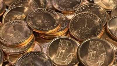 سك العملة تكشف تفاصيل طرح الجنيه المعدني الجديد بحد أقصى 100 قطعة لكل مواطن