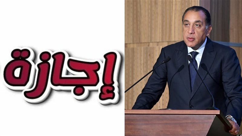 إجازة عيد تحرير سيناء