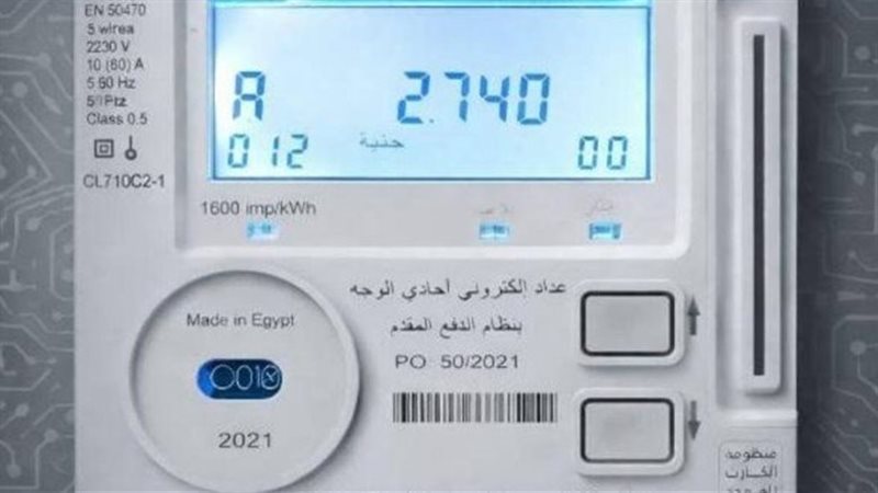 سعر كهرباء العداد