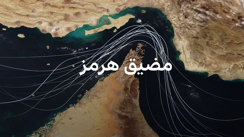 إيران تفرض رسوم عبور مضيق هرمز 2026