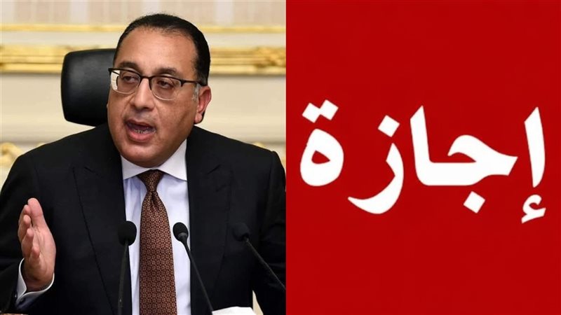 موعد إجازة عيد العمال