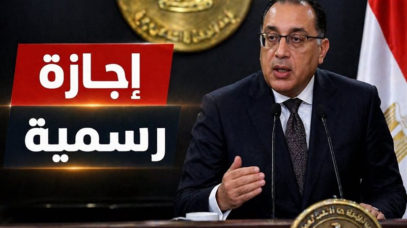 إجازة عيد العمال