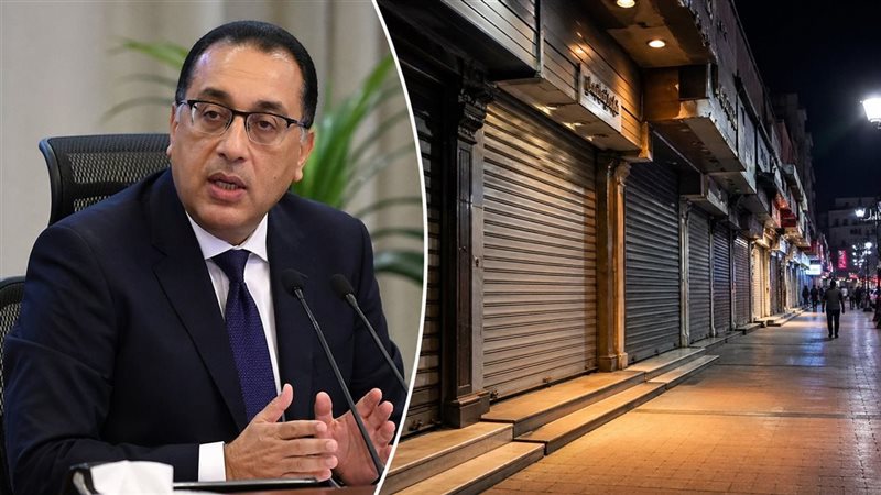 مواعيد غلق المحلات