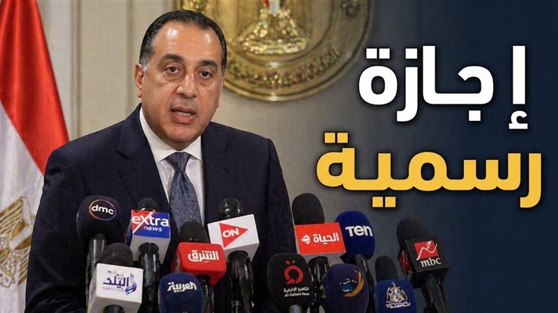 موعد إجازة عيد العمال