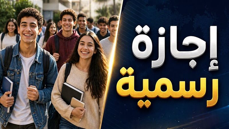 لا توجد إجازة رسمية