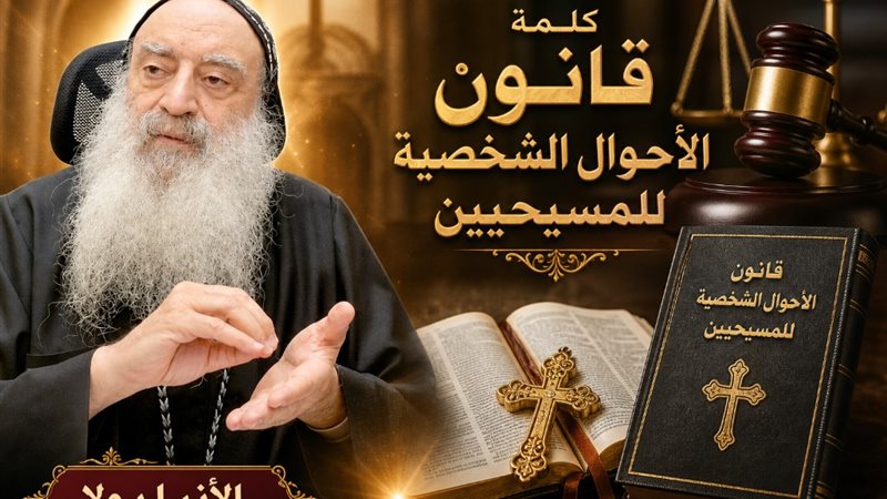 قانون الأحوال الشخصية