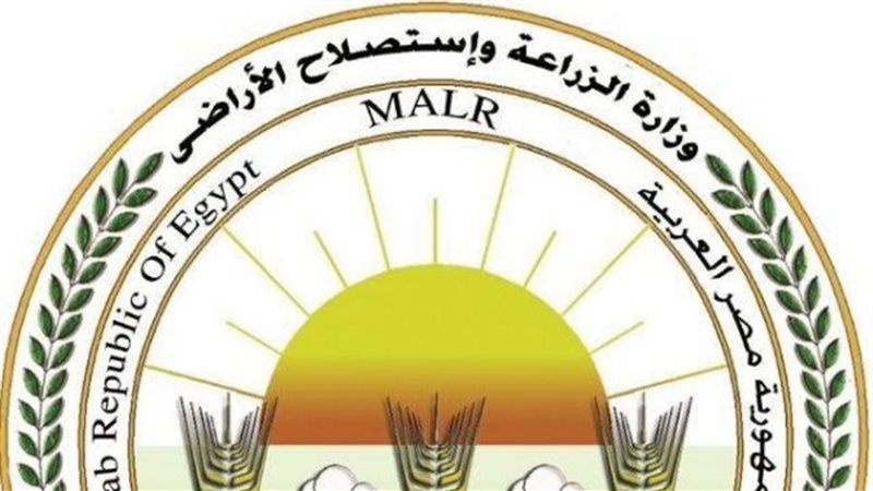 تحذير وزارة الزراعة