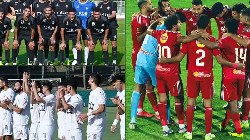  الزمالك والأهلي