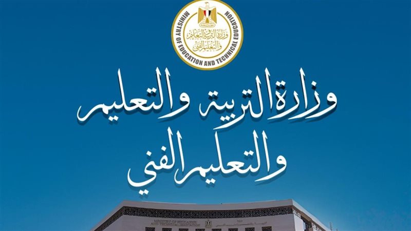 تعطيل الدراسة غدا