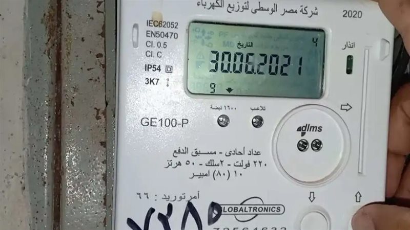 شحن عداد الكهرباء