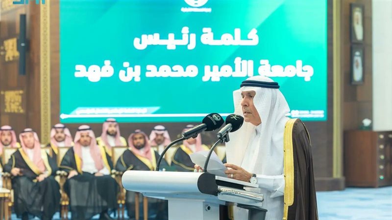 جامعة الأمير محمد