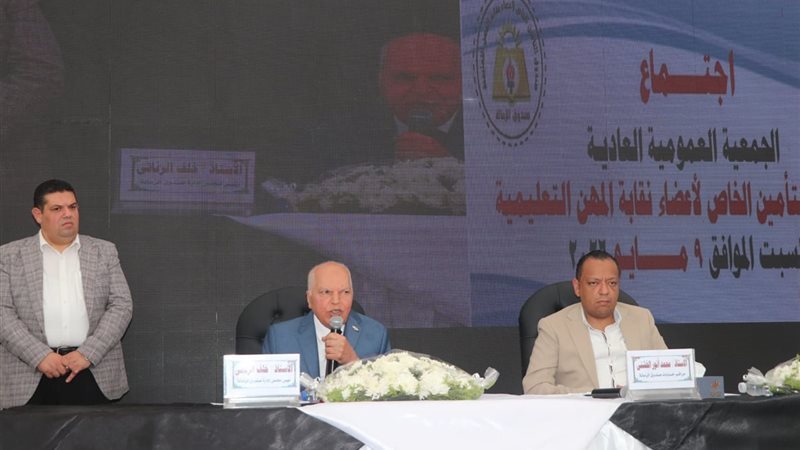 صندوق زمالة المعلمين