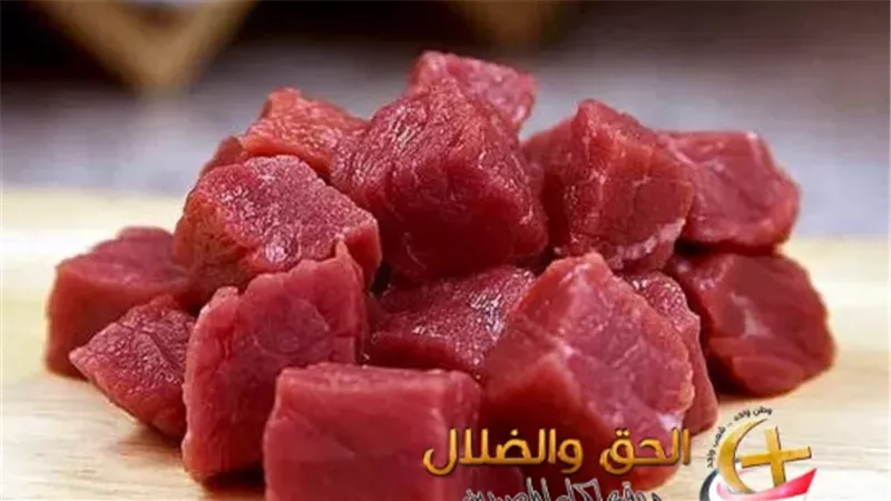 سعر كيلو اللحمة