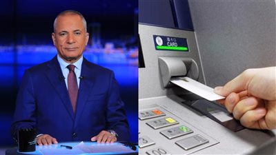 أحمد موسى يطالب بتدخل عاجل لحل أزمة ATM قبل إجازة البنوك 