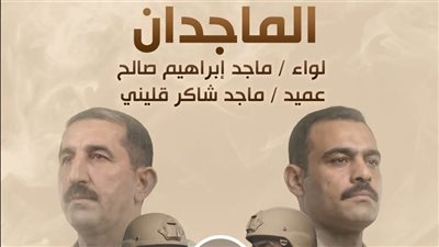 حكاية بطل - الماجدان 