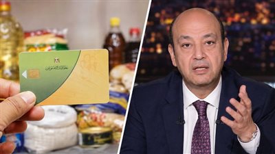 الدعم النقدي لن يكون أموالًا مباشرة وفق حديث عمرو أديب 