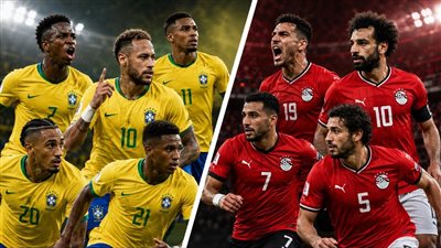 مصر تواجه البرازيل وديًا قبل كأس العالم.. تعرف على الموعد والقنوات الناقلة