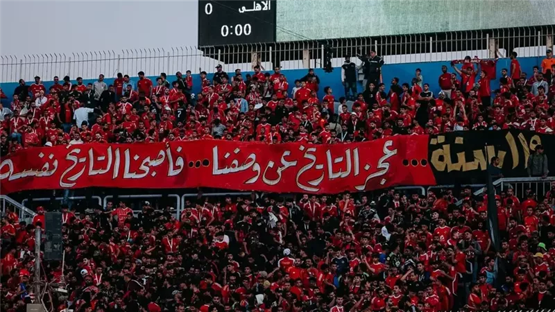 الأهلي
