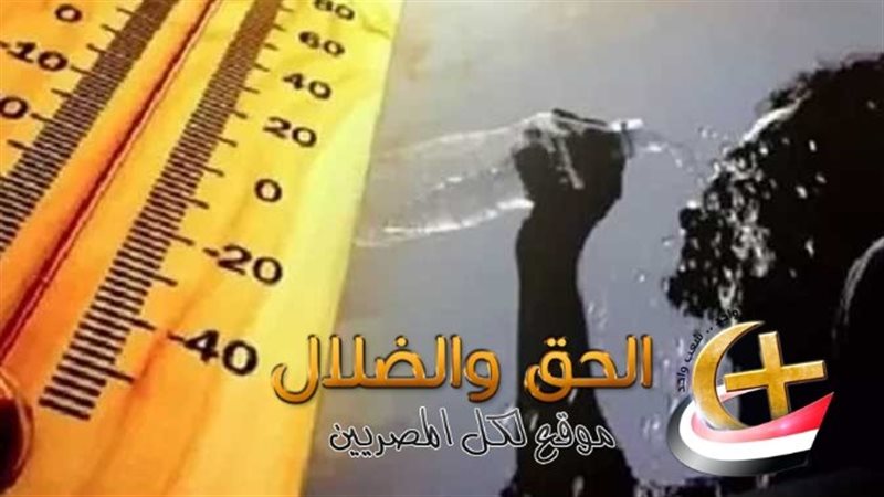 الأرصاد تعلن تفاصيل