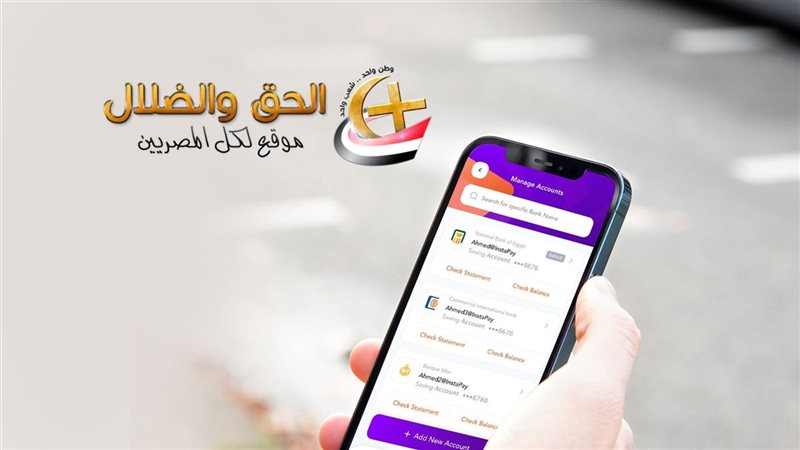 عطل فني يضرب تطبيق