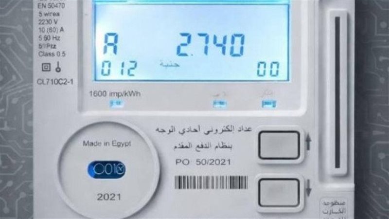 خصم رصيد عداد الكهرباء