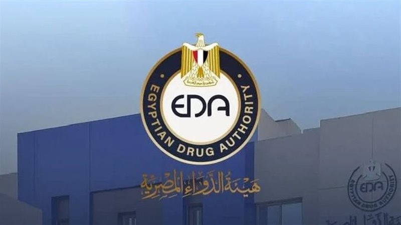 حذرت هيئة الدواء