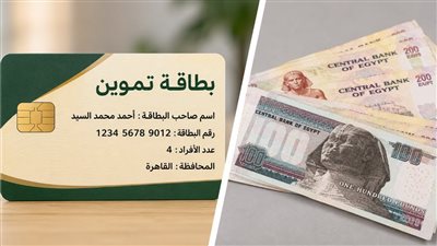شرائح الدعم النقدي الجديدة تعتمد على تصنيف الأسر 