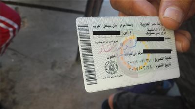 استخراج رخصة قيادة 