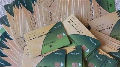 استخراج بطاقة التموين بدل فاقد أو تالف 