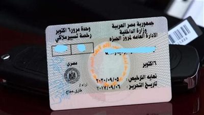 استخراج رخصة القيادة لأول مرة في 2026 