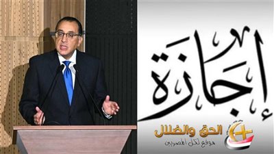 إجازة رأس السنة الهجرية 