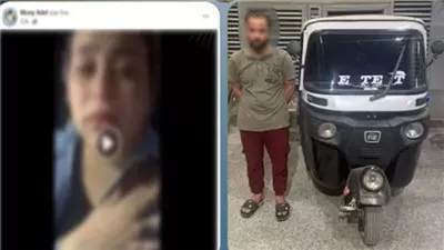 ادعاء خطف سيدة بتوك توك في محافظة الغربية 