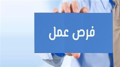 وظائف خالية 