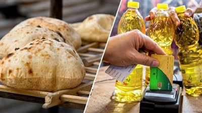 تحويل دعم الخبز والسلع إلى قيمة مالية 