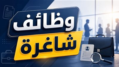 وظائف وزارة العمل 2026 