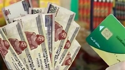الدعم النقدي الجديد يستهدف دمج الخبز والسلع داخل بطاقة 
