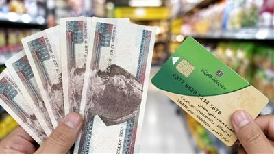 بطاقات التموين 
