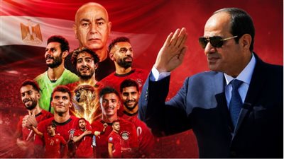 الرئيس السيسي يوجه رسالة للفراعنه والجماهير المصرية 