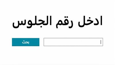 موعد اعتماد نتيجة الشهادة الإعدادية بالقليوبية 2026 