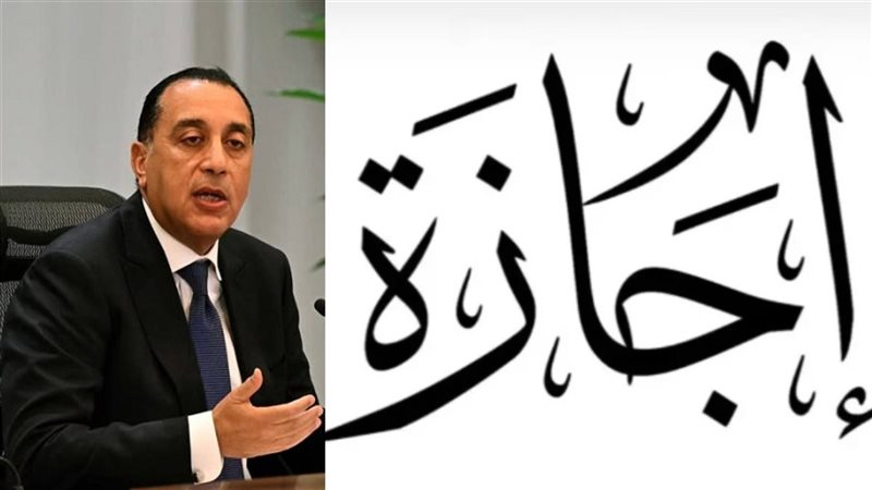 إجازة رأس السنة الهجرية