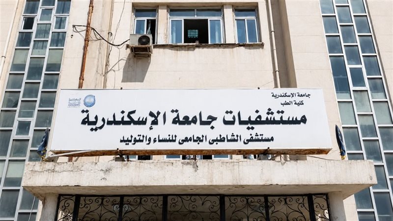 مستشفى الشاطبي