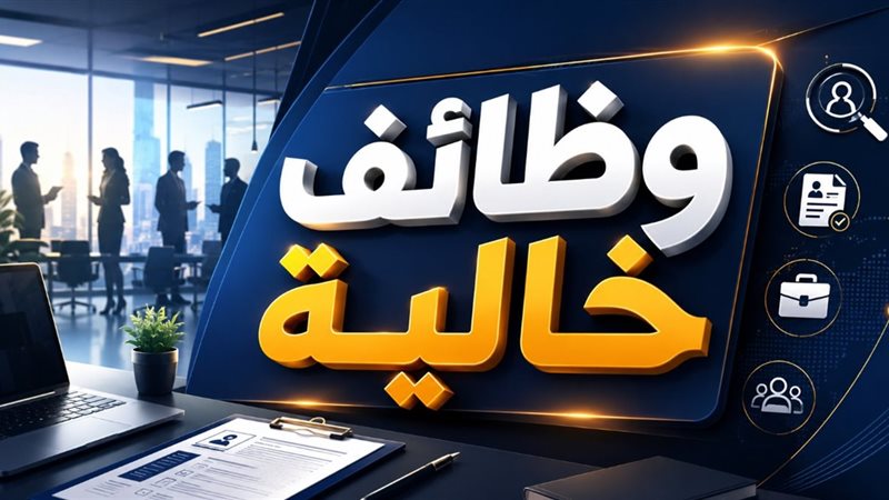 وزارة العمل تعلن