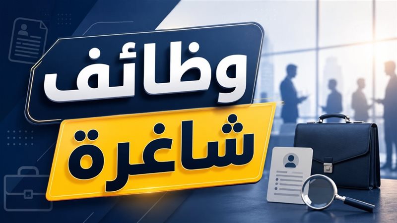 وظائف وزارة العمل