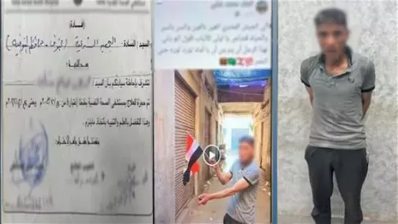 حرق علم مصر