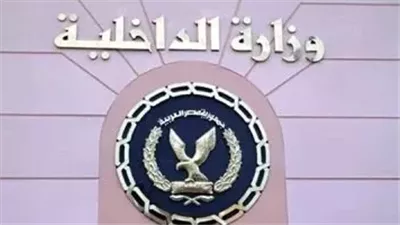 فرد شرطة سابق مفصول منذ 2025 جرى ضبطه بعد ظهوره في بث مباشر 