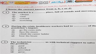 إجابات امتحان اللغة الإنجليزية للثانوية العامة 2026 