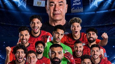 عودة بعثة منتخب مصر إلى مطار العلمين صباح الجمعة واستقبال رسمي بعد مونديال 2026