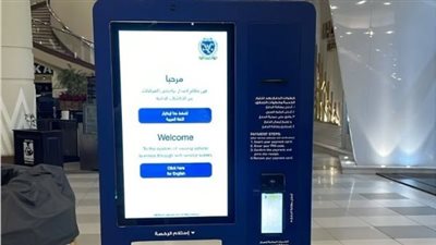 أماكن ماكينة الخدمة الذاتية المرورية 