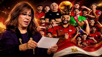  توقعات ليلى عبد اللطيف عن منتخب مصر تثير الجدل بعد تأهل الفراعنة بكأس العالم